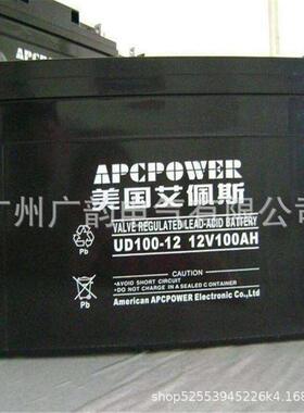 APCPOWER艾佩斯UD65-12蓄电池350*166*17512v65ah储能型蓄电池