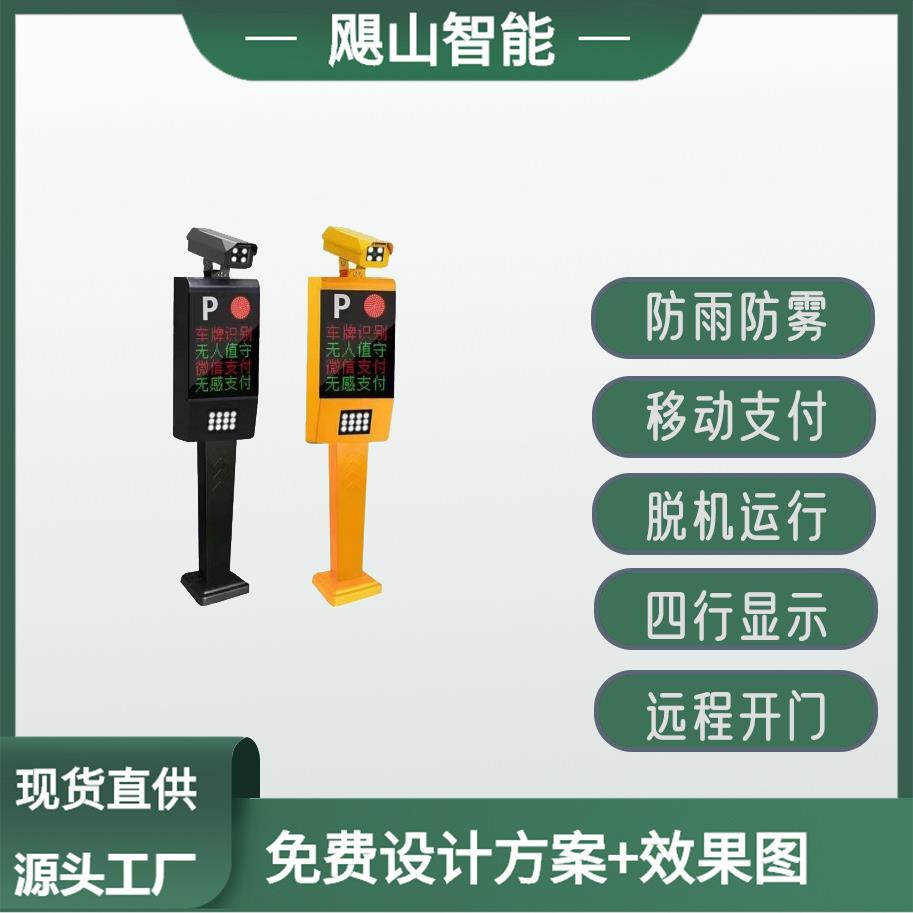 厂家现货车牌识别收费管理系统一体机500W像素停车场车牌识别系统