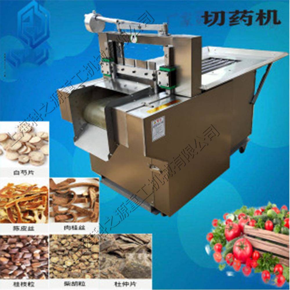 卧式直线剁刀切段机商业用根茎药材切片机不锈钢自动切碎机