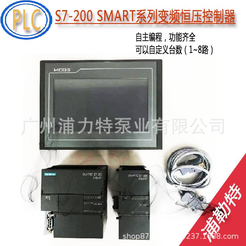 专业PLC恒压控制器变频恒压控制器液晶触摸屏恒压供水系统