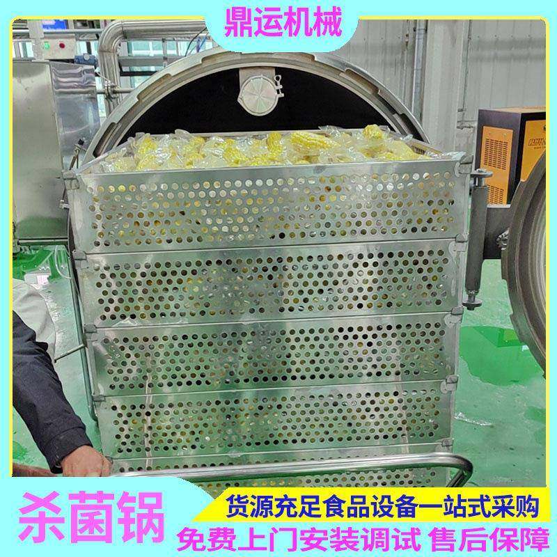 全自动高温杀菌锅牛肉豆干饮料杀菌设备咸鸭蛋活珠子灭菌釜,清洗/食品/商业设备,其他食品加工设备,淘宝优惠券,粉丝福利购,淘宝优惠卷