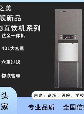 吉之美水轻奢系列MY5云商务成都饮水机步进式加热技术供水量充足