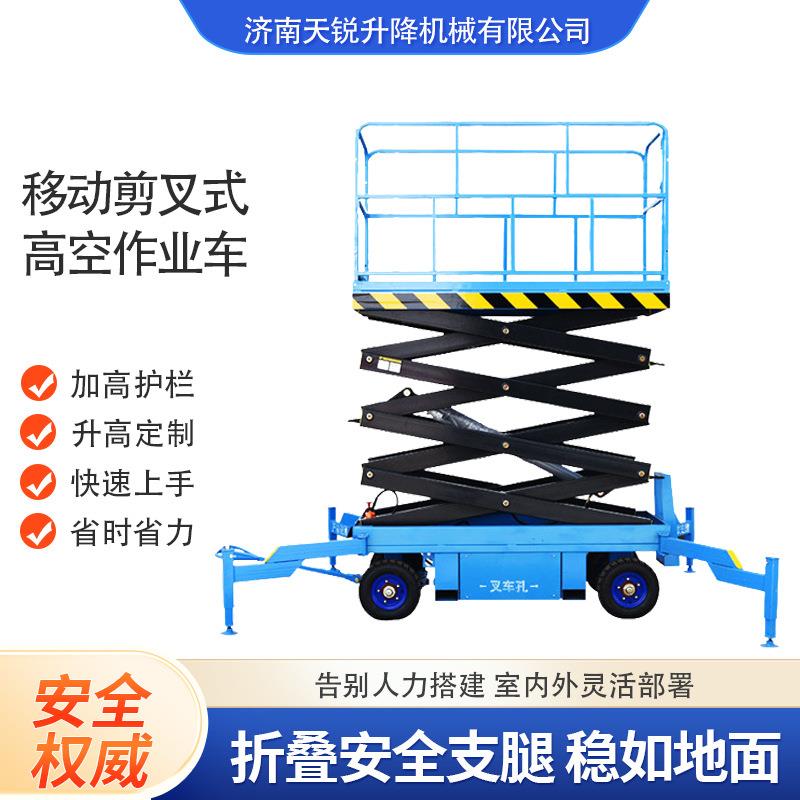 移动剪叉式升降机8米10米12米可移动式高空作业车电动升降平台机