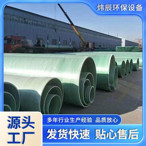 厂家供应玻璃钢管道工业工程电缆保护管排水排污夹砂管