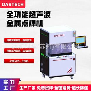 超声波点焊机新能源储能动力线缆焊接高压线束端子焊接设备专机