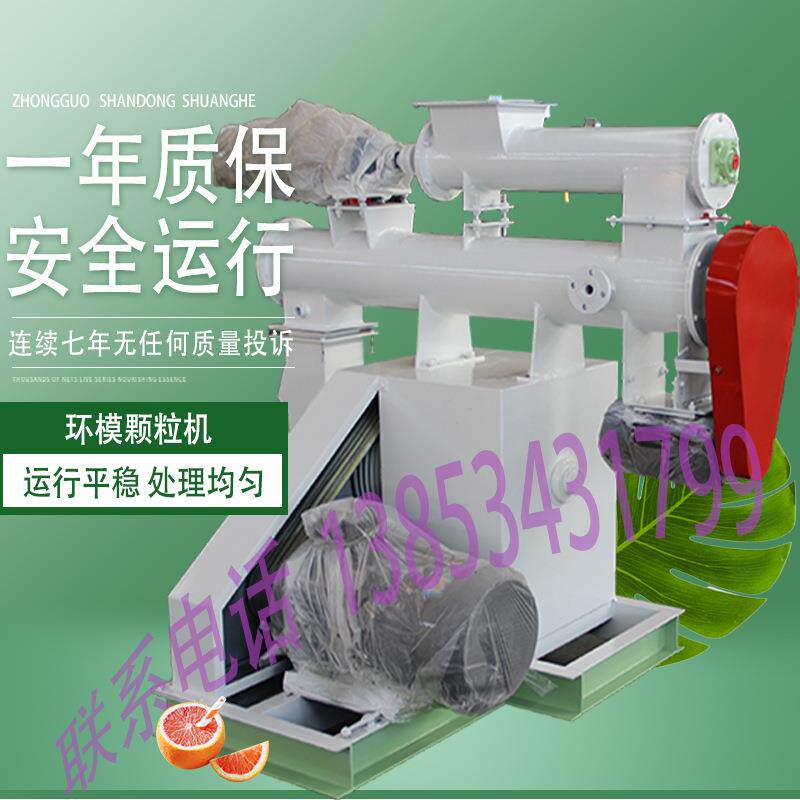 环模饲料颗粒机大型饲料造粒设备厂家推荐山东双鹤机械
