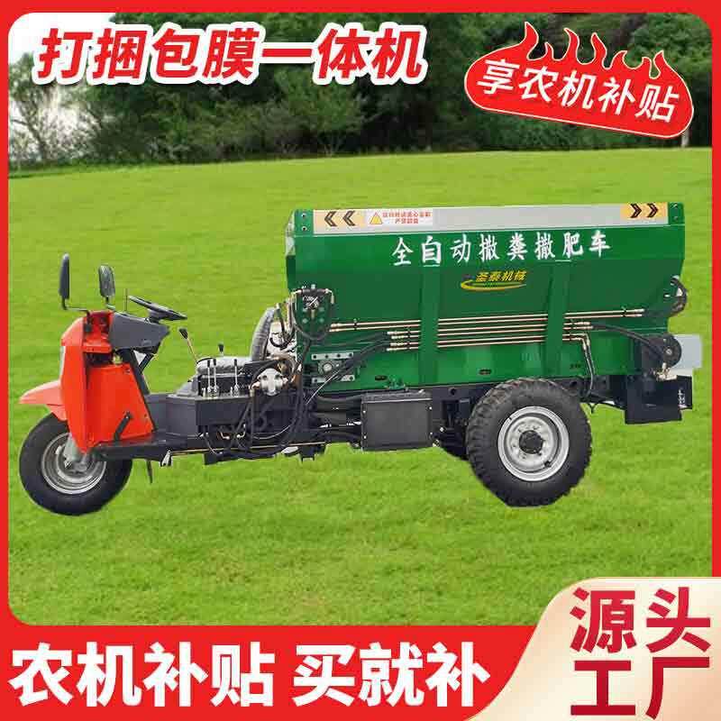 农用柴油三轮撒肥车3立方果园有机肥撒粪车全液压双盘抛粪机