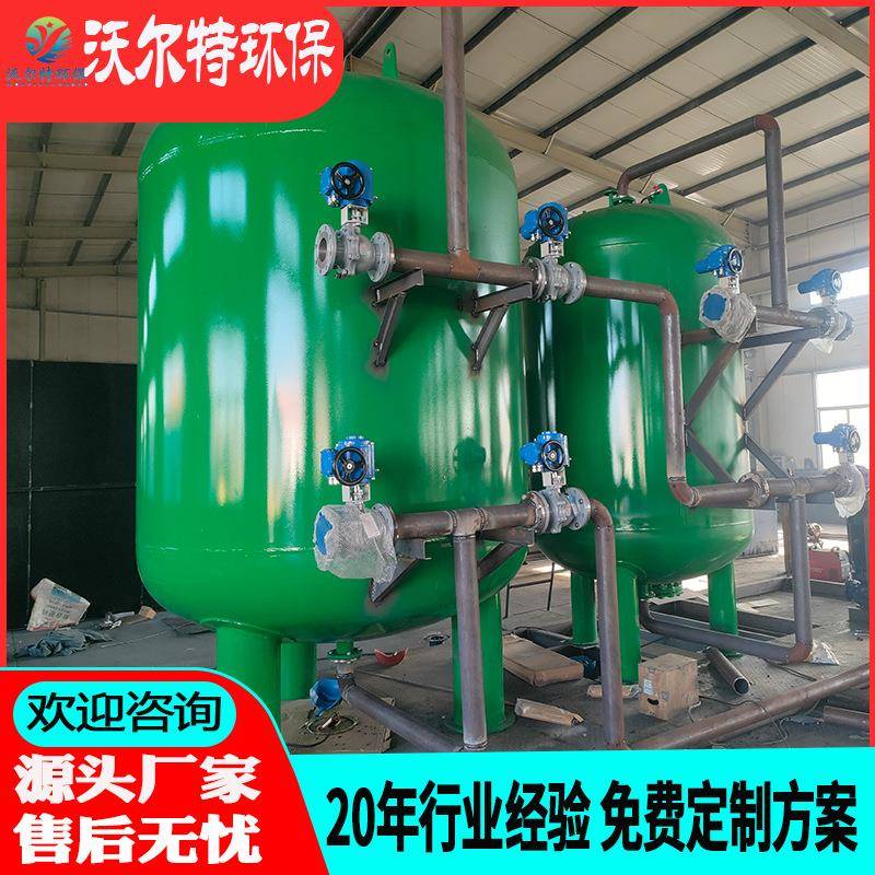 纤维球过滤器焦油污水含油废水处理设备多介质石英砂过滤器