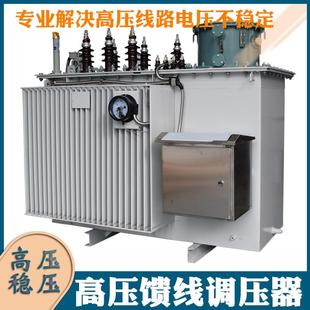 5000KVA高压线路调压器7.5 BSVR 10.5KV线路升压器铁路隧道增压
