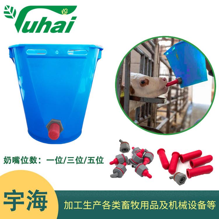 犊牛喂奶桶奶嘴配件奶一三五位数蓝色塑料桶橡胶奶嘴牛羊喂奶器