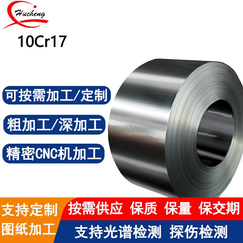 10Cr17不锈钢薄卷精密冷轧表面拉丝无指纹可切割定制附材质书