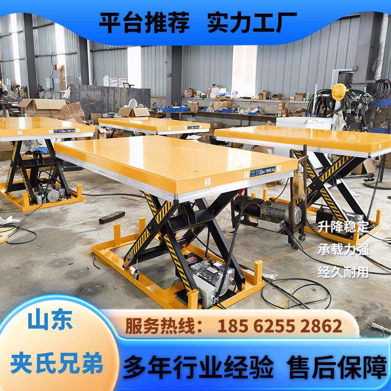 电动式升降台小型升降机仓储升降台液压升降台上下货