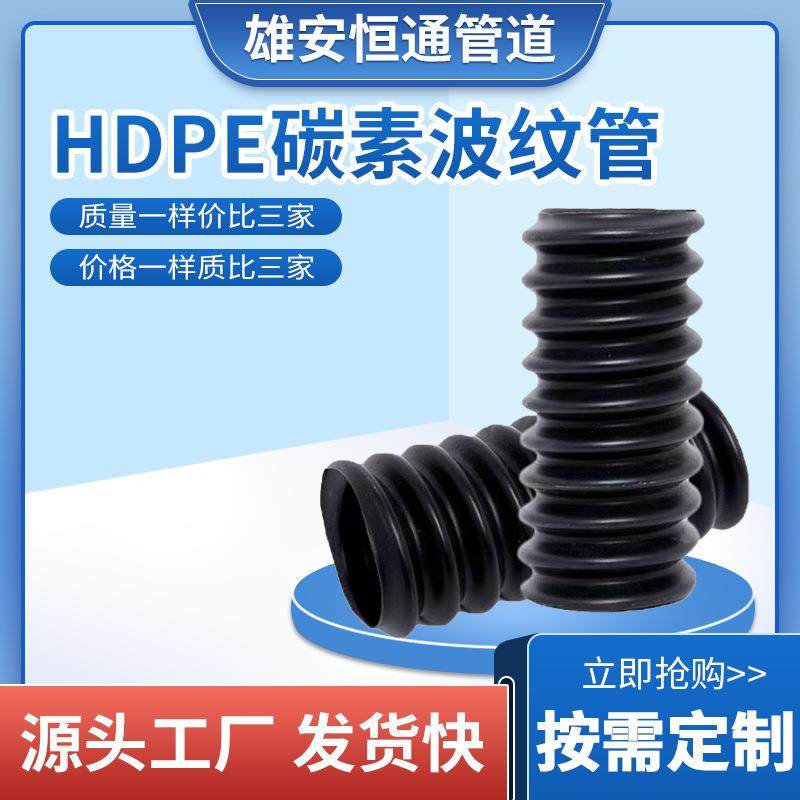 hdpe碳素波纹管黑色软管绝缘电缆监控预埋保护套穿线管绝缘穿线管