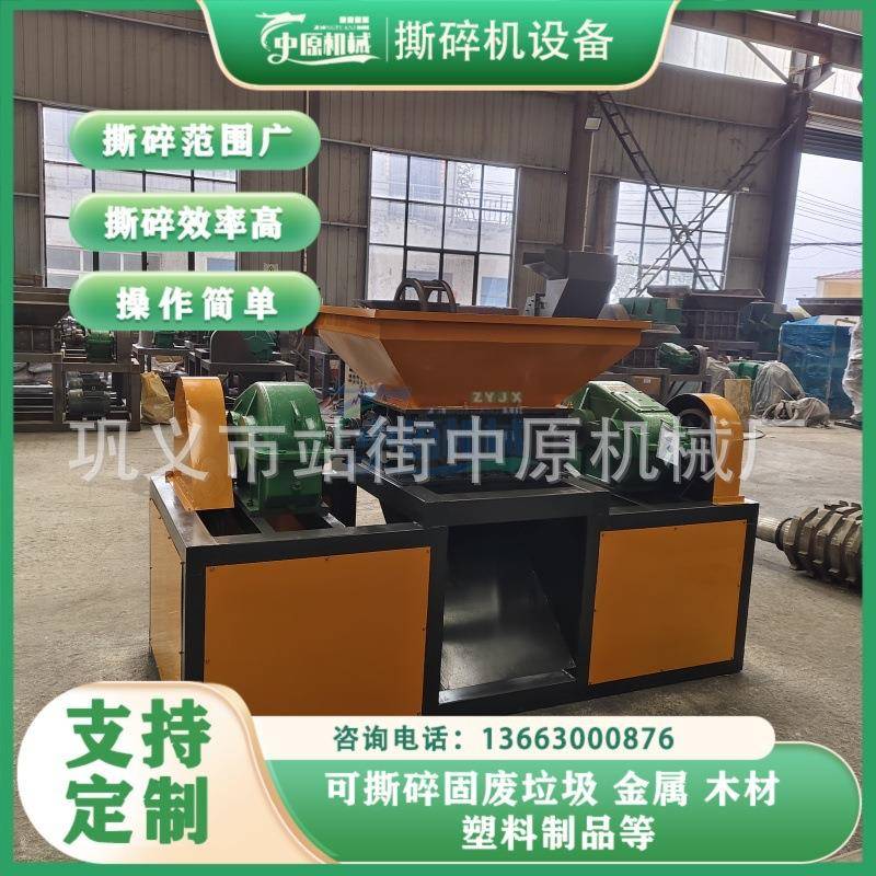 建筑垃圾金属撕碎机木材树根双滚刀粉碎机冰箱废旧家电处理设备