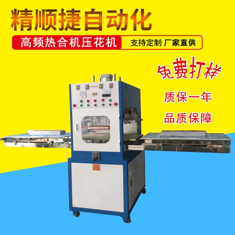 高频皮革压花机海绵坐垫凹凸压花机高周波压痕压纹压印图案机械