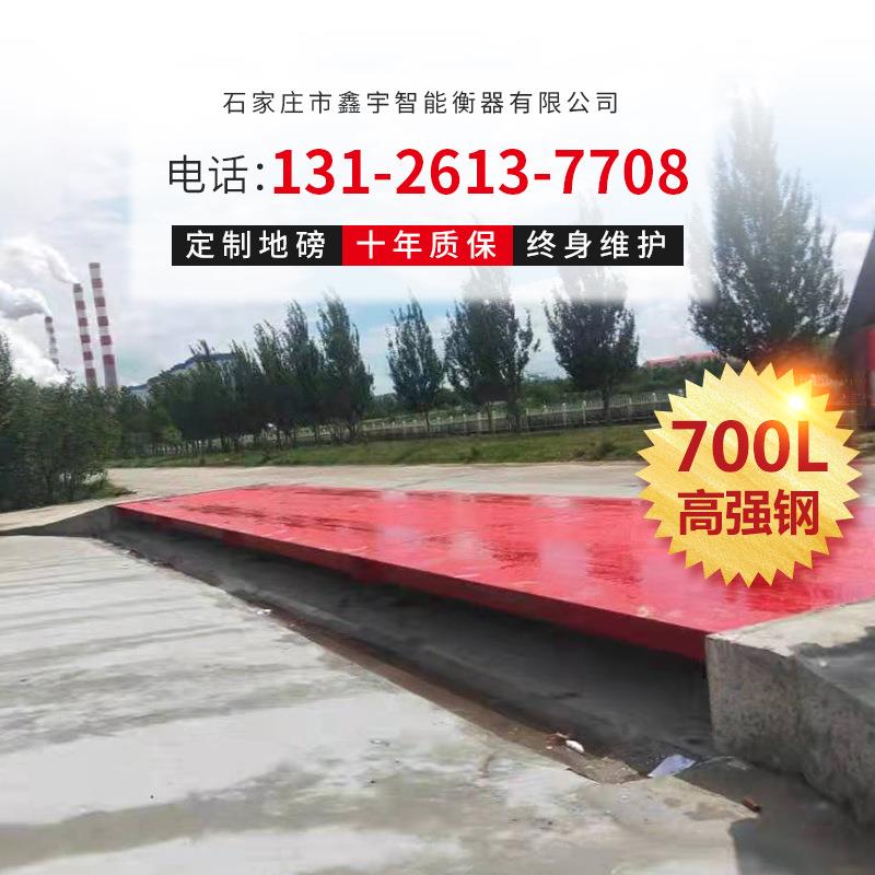 100吨200t大型电子地磅秤80T50吨电子汽车衡无人值守仓储物流称重