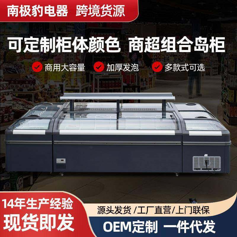 超市圆弧岛柜馒头水饺冷冻圆弧岛柜海鲜展示柜商用家用冰柜冷柜,清洗/食品/商业设备,其他食品加工设备,淘宝优惠券,粉丝福利购,淘宝优惠卷