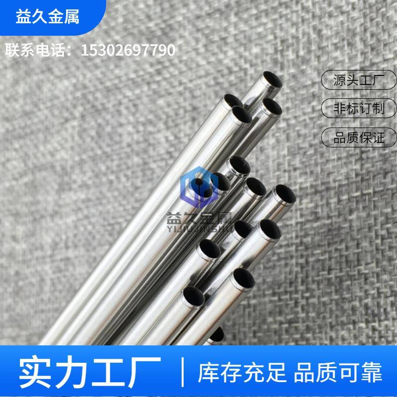 供应201不锈钢管304不锈钢管钻孔倒角