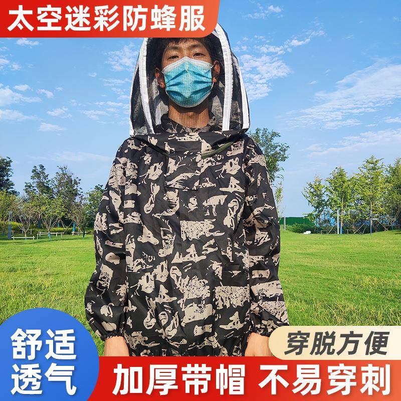 防蜂服养蜂工具防护服防蜂帽连体半身透气型蜂衣防蜂上衣定制