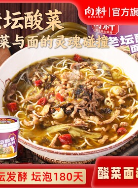 向料重庆老坛酸菜面调料800g火锅汤底砂锅米线粉丝煮面酸菜鱼调料