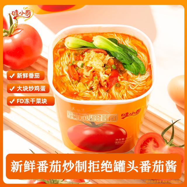 西红柿鸡蛋面哇小厨食品冻干番茄鸡蛋面非油炸方便面桶装汤面冲泡
