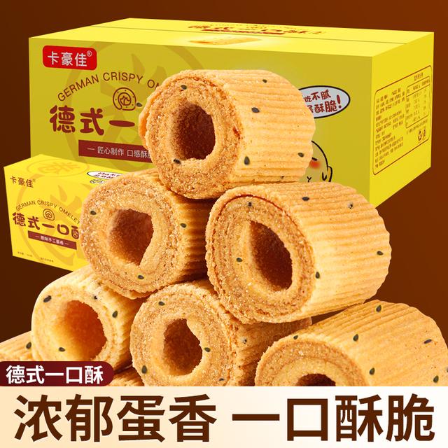 陶客熊 德式一口酥健康零食手工奶香蛋卷酥脆解馋办公室美味零食