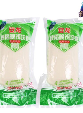 贵州特产安龙 布依情传统软糯粳稻（年糕）饵块粑475g/个*5个