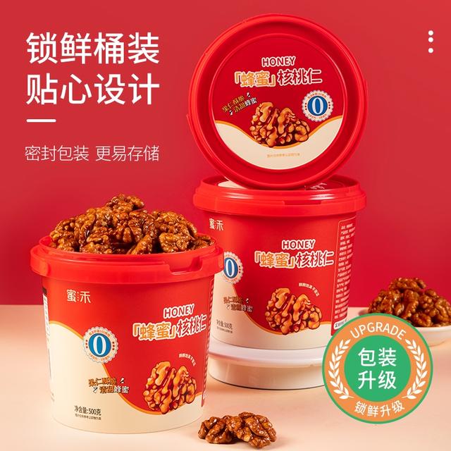 蜜禾蜜禾新鲜蜂蜜核桃仁桶装500g坚果干零食过节送礼定制团购DP