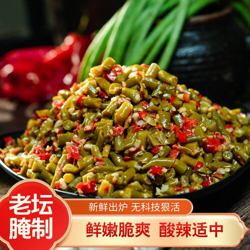 【湘香姐】老坛酸豆角下饭菜湖南农家泡缸豆下饭酱拌饭酸辣脆爽好