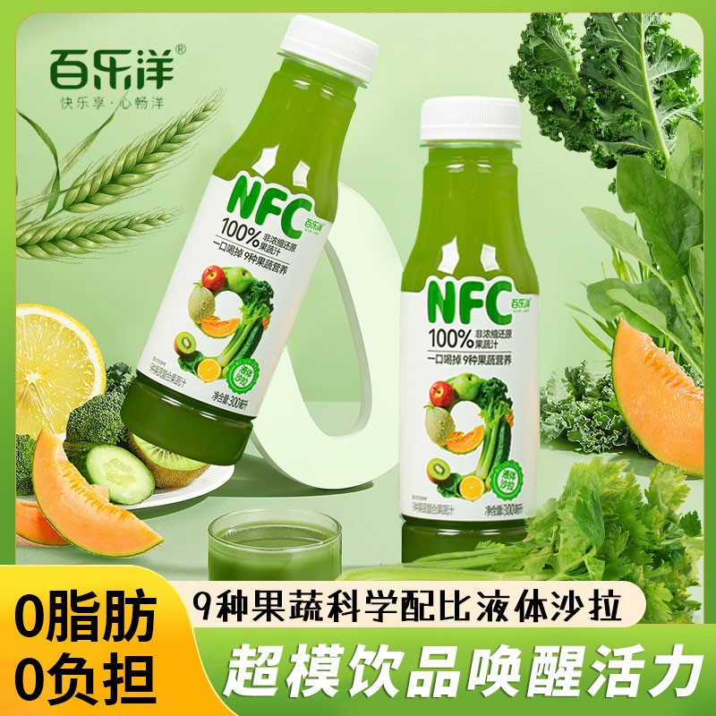 100NFC果蔬汁猕猴桃羽衣甘蓝青瓜汁芹液体沙拉配料干净健康0负担