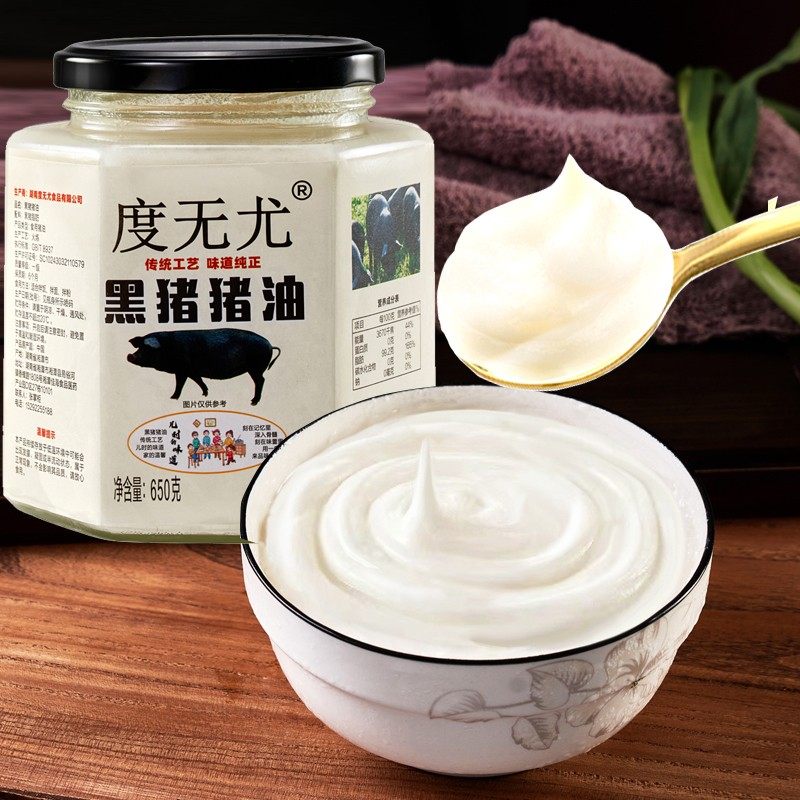 黑猪猪油家用炒饭炒菜拌粉面做汤烘焙土猪荤油纯香罐装食用,粮油调味/速食/干货/烘焙,特色油种,淘宝优惠券,粉丝福利购,淘宝优惠卷