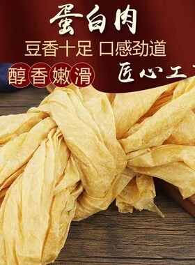 【到手2斤】老式长豆皮素牛排干货手工大豆素肉豆制品素肉方便