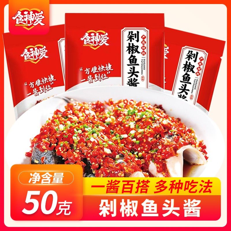 食神爱【店庆活动】剁椒酱蒸鱼头拌饭拌面炒菜一料多用鲜辣鲜香,粮油调味/速食/干货/烘焙,火锅调料,淘宝优惠券,粉丝福利购,淘宝优惠卷