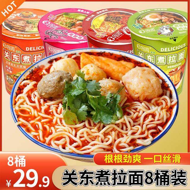 【多种口味混装】国圆关东煮拉面4/8桶懒人方便面免煮冲泡速食夜,粮油调味/速食/干货/烘焙,冲泡方便面/拉面/面皮,淘宝优惠券,粉丝福利购,淘宝优惠卷