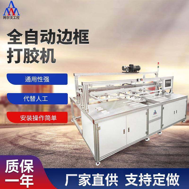 全自动ab胶点胶机手机壳电子元器件点胶金属边框喷胶机滴胶机,工业油品/胶粘/化学/实验室用品,其他实验室设备,淘宝优惠券,粉丝福利购,淘宝优惠卷