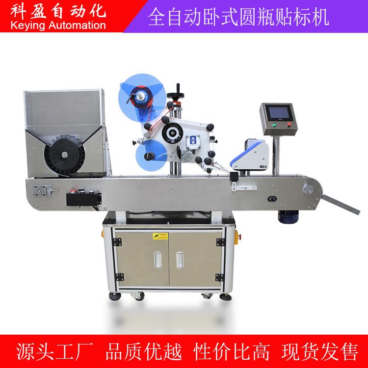 自动小瓶贴标机口服液瓶西林瓶不干胶标签机口红化妆笔商标机卧式