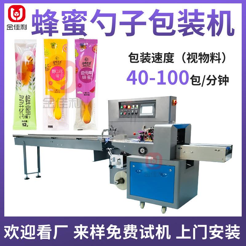 定制蜂蜜勺子袋包装机一次性塑料勺子包装机独立秋梨膏勺包装机