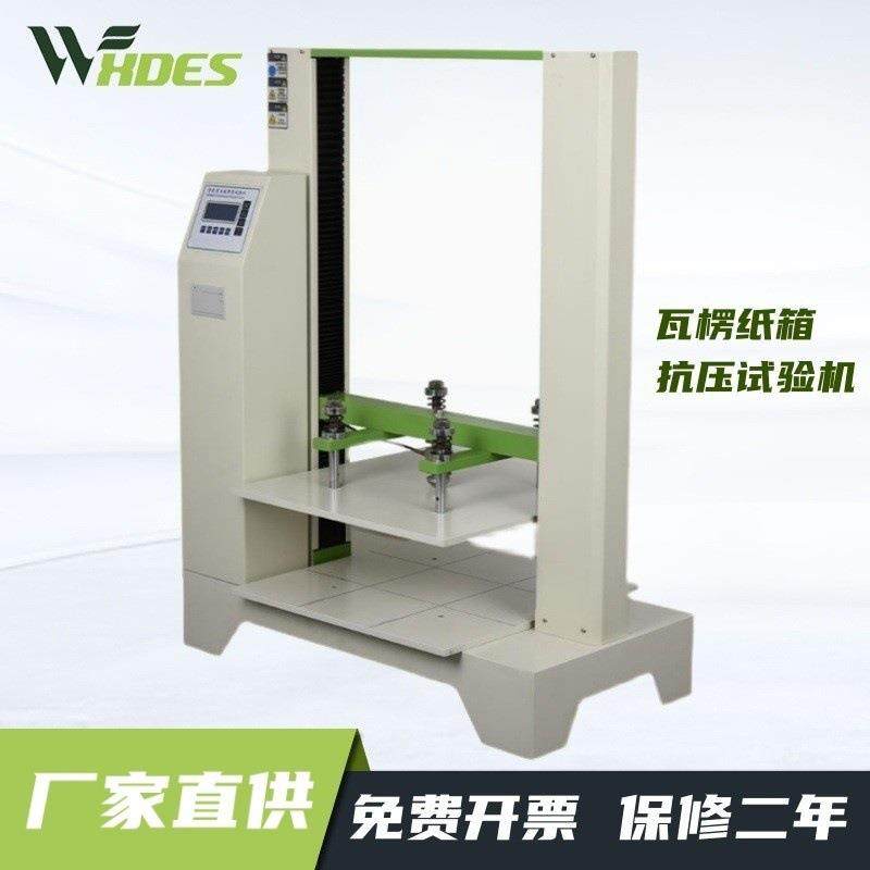 纸箱抗压强度试验机包装箱纸箱塑料桶耐压抗压测试仪堆码压缩实验,工业油品/胶粘/化学/实验室用品,其他实验室设备,淘宝优惠券,粉丝福利购,淘宝优惠卷