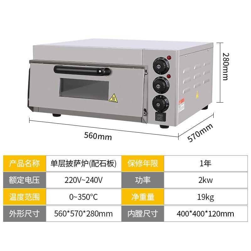 披萨炉电烤箱商用家用烤炉蛋糕面包薄饼双层大容量1层1盘