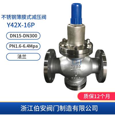 304不锈钢薄膜式减压阀Y42F-16PCF8/CF8M