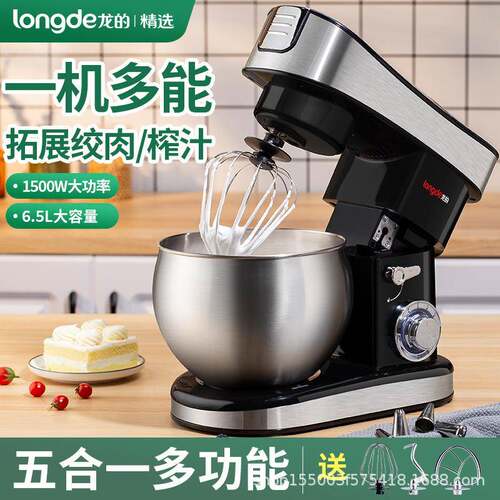 龙的厨师机和面家用打蛋器打发奶油鲜奶盖搅拌榨汁6档调速绞肉