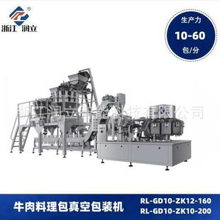 机厂 包装 预制菜调理包牛肉料理包真空包装 机料理包全自动给袋式