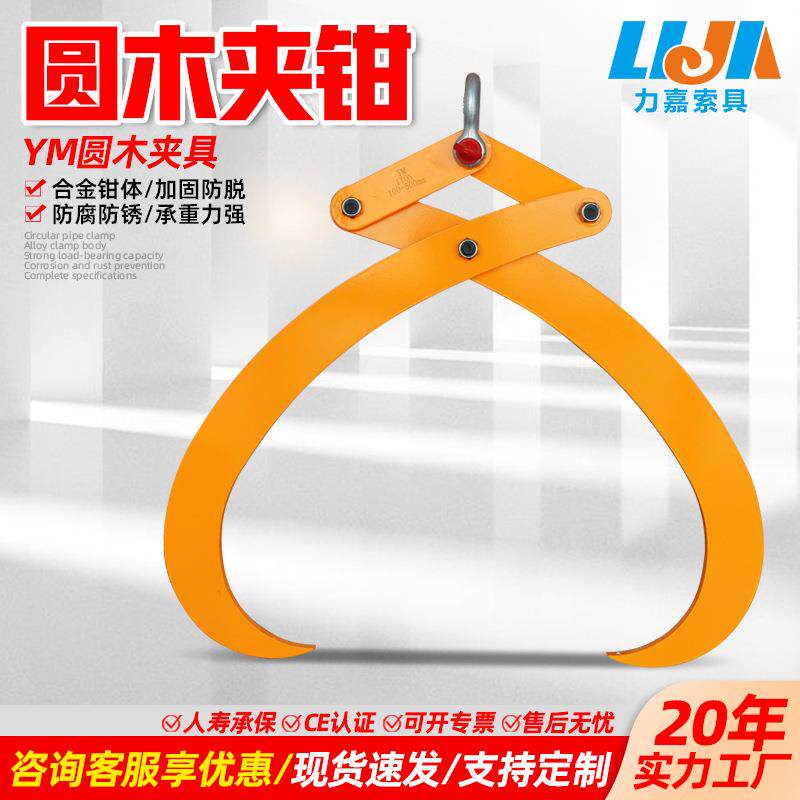 大开口防脱圆木夹钳圆管夹钳电线杆吊钳1T园林木头圆木头起重夹钳
