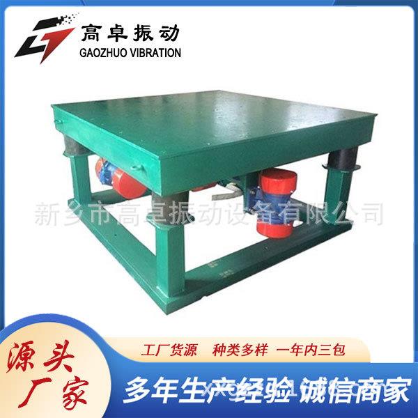振实平台混凝土振动台方形振实台三维震实台弹簧混凝土试块测试