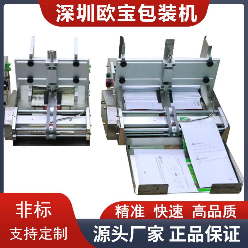 全自动发卡机标签说明书投卡机合格证点数机塑料袋高速派卡机