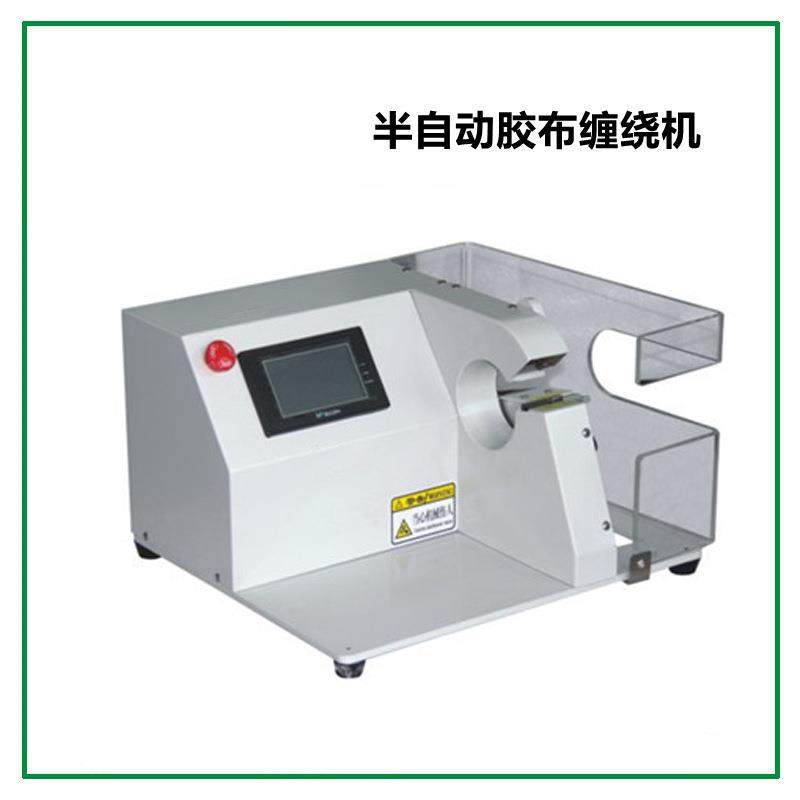 自动胶布缠绕机新能源汽车高压线束PVC醋酸胶带纸自动包胶机,五金/工具,其他机械五金,淘宝优惠券,粉丝福利购,淘宝优惠卷