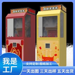 景区寺庙投放共享抽签机自助求签机娱乐益智幸运掌纹机佛卡机