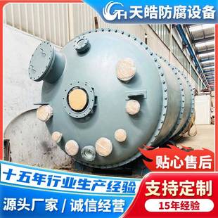 10立方钢衬四氟反应釜化工物料搅拌罐整体成型设备压力容器