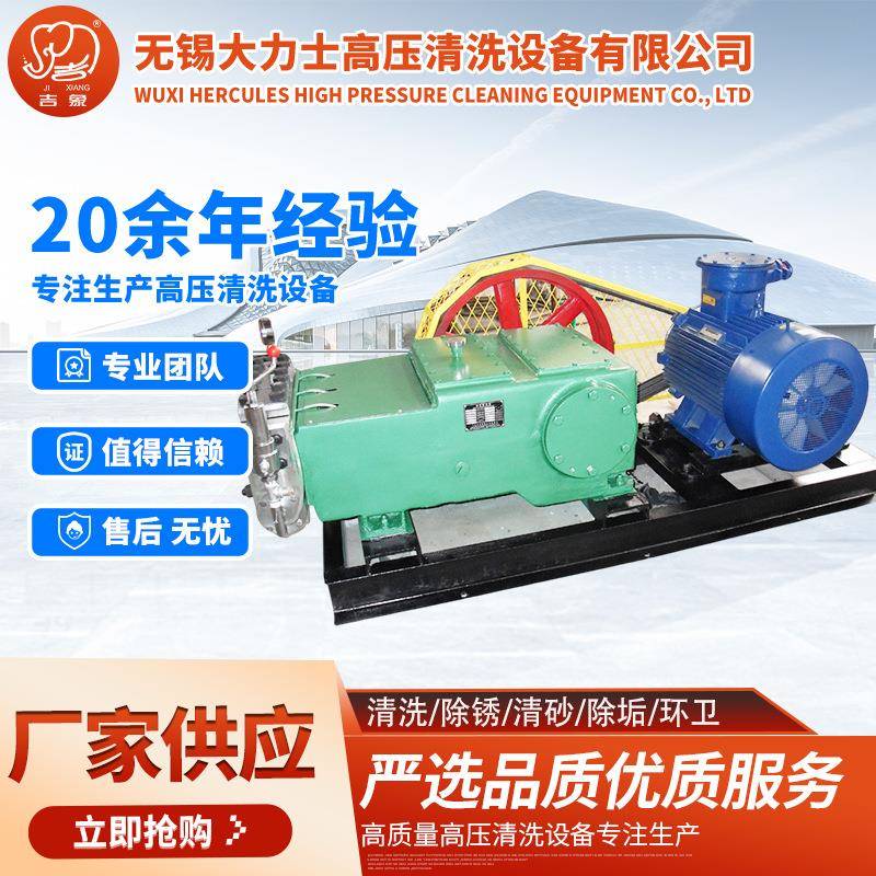 厂家特制工业高压清洗机水喷砂除锈高压清洗机高压水除线