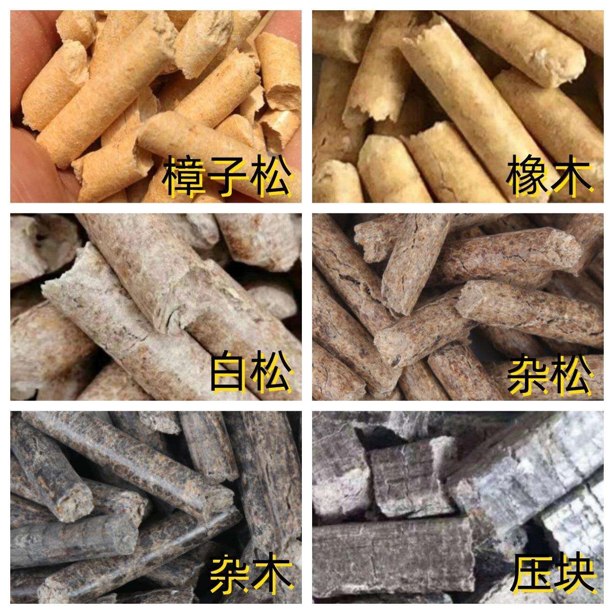 生物质颗粒燃料一吨 木屑燃料颗粒 锯末刨花无灰分生物质木头颗粒